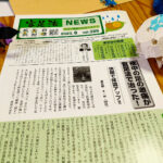 官足法NEWSとくらげ、コオロギ